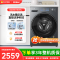 海尔(Haier)全自动10千克超薄零嵌滚筒洗衣机直驱精华洗银离子除菌