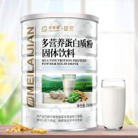 [3罐装]美莱健 蛋白粉多营养蛋白质粉成人男女营养品350g 3罐共1050g