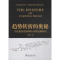 醉染图书趋势转折的奥秘9787502849733