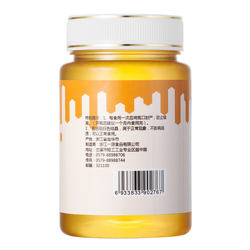 福事多蜂蜜420g纯瓶农家自产百花洋槐花蜜优质蜜源 滋补蜂蜜