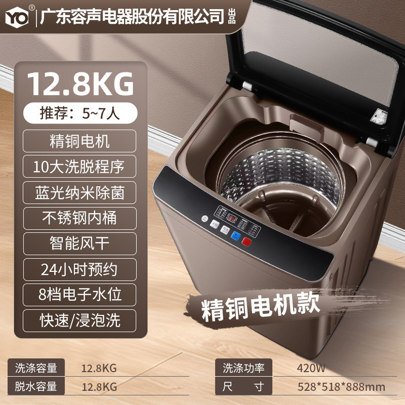 YO洗衣机12kg热烘干特价款|玻璃盖板|精铜电机3