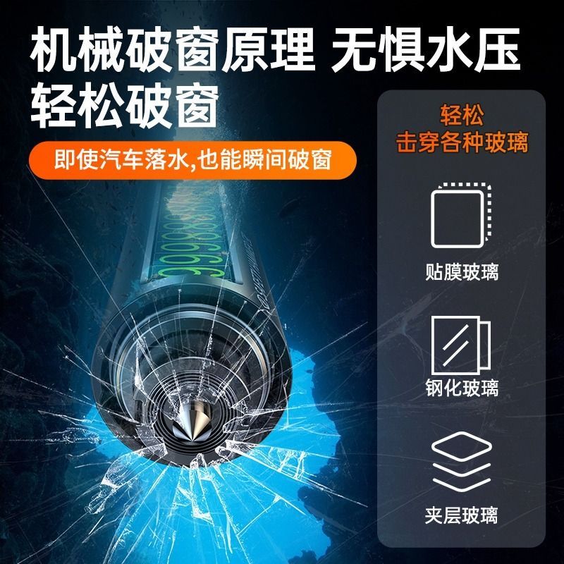 汽车破窗器安全锤神器车载逃生车用多功能车窗车内碎玻璃号码停车 加强款-航空合金[深空黑]2个特惠装★前座后座各备一个更安高清大图