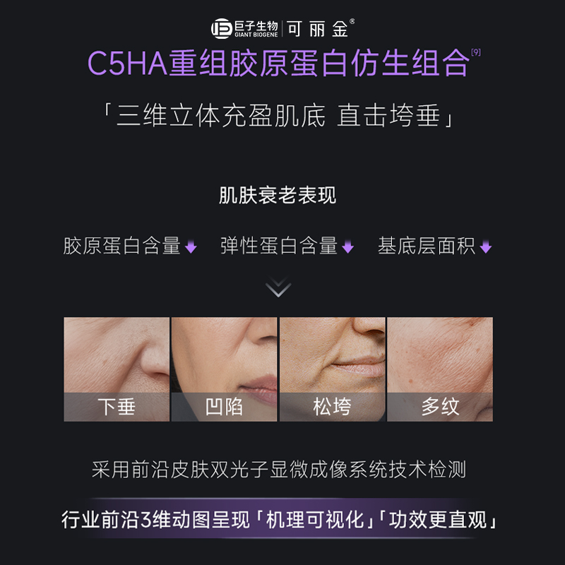 可丽金重组胶原嘭嘭次抛保湿精华敏感抗皱紧致面部精华护肤品生日送礼物 次抛30支/盒高清大图