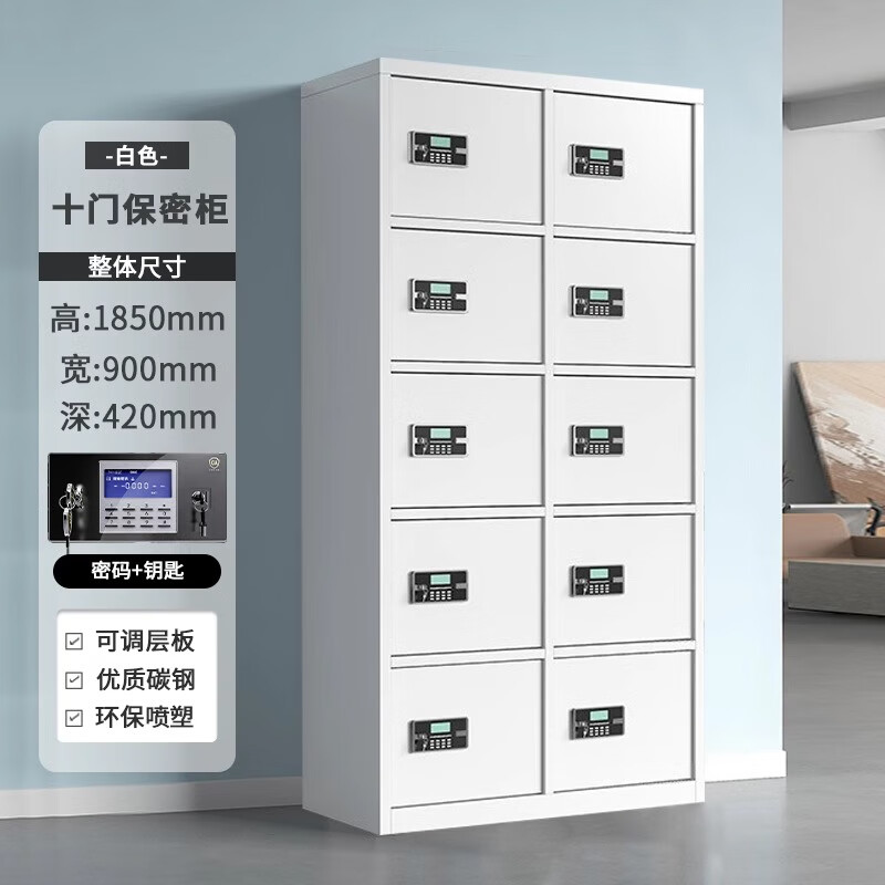 锦北保密柜铁皮文件柜带锁储物柜资料办公室保险柜十门电子锁高清大图