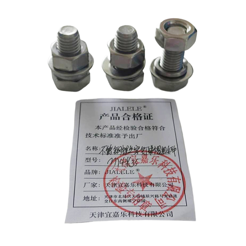 JIALELE 不锈钢螺丝穿钉带帽组合件(M14*35)高清大图