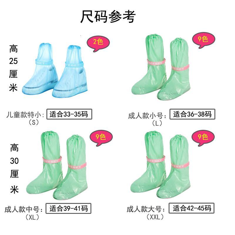 旅行用品非一次性防雨鞋套加厚塑料下雨天防滑女士男士雨靴套长筒2双装生活日用创意家居
