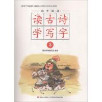 自主阅读 基础早教编写组 编著 文教 文轩网
