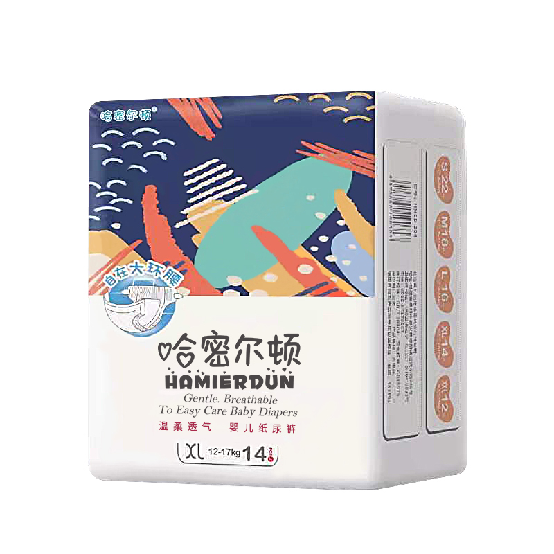 哈密尔顿小包装S22片纸尿裤新生婴儿超薄透气纸尿片男女宝宝干爽尿不湿拉拉裤