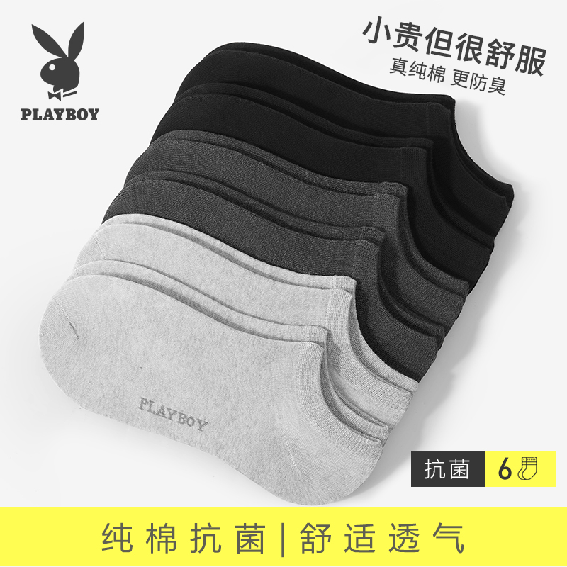 花花公子袜子男款纯棉夏季薄款7a抗菌全棉袜防臭吸汗男士短袜夏7高清大图