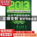 社会工作综合能力:中级