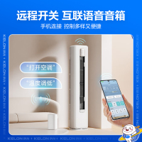 [海信出品]科龙KELON空调静省电空调补贴 3匹 新一级能效 变频冷暖 立式柜机 客厅空调 KFR-72LW/QS1