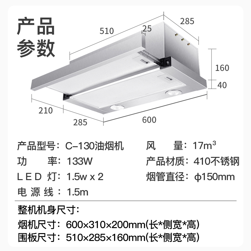 欢呼好太太抽拉式油烟机 欧式600mm小尺寸公寓式大吸力嵌入隐藏式迷你小户型出租房酒店式家用易清洁脱排吸烟机C-130