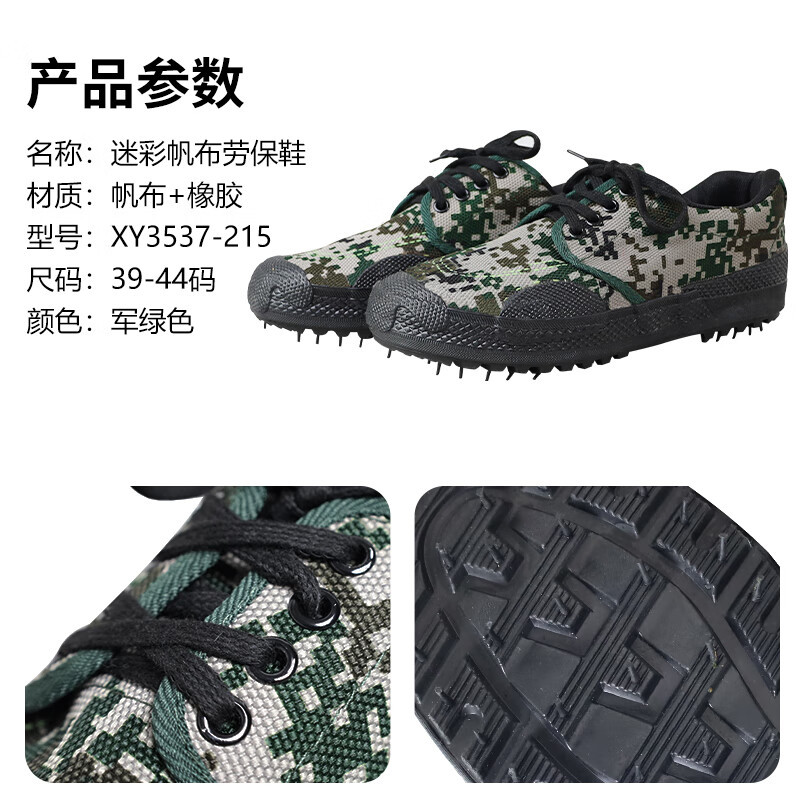 新越昌晖劳保鞋 工地劳动劳防帆布鞋劳动鞋 军训迷彩鞋解放鞋 透气耐磨低帮胶鞋男