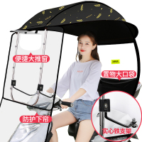 [补贴10%]电动车挡雨棚篷新款电瓶摩托车防雨挡风罩遮阳伞可拆雨伞