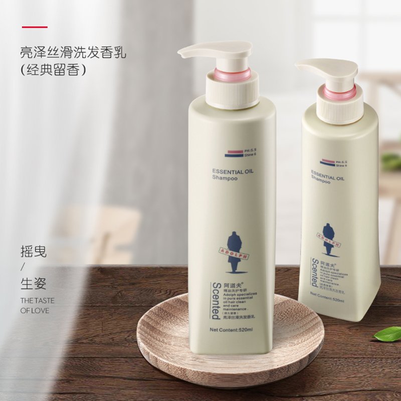 阿道夫 精油洗护经典组合净屑舒爽520ml+精萃修护520ml