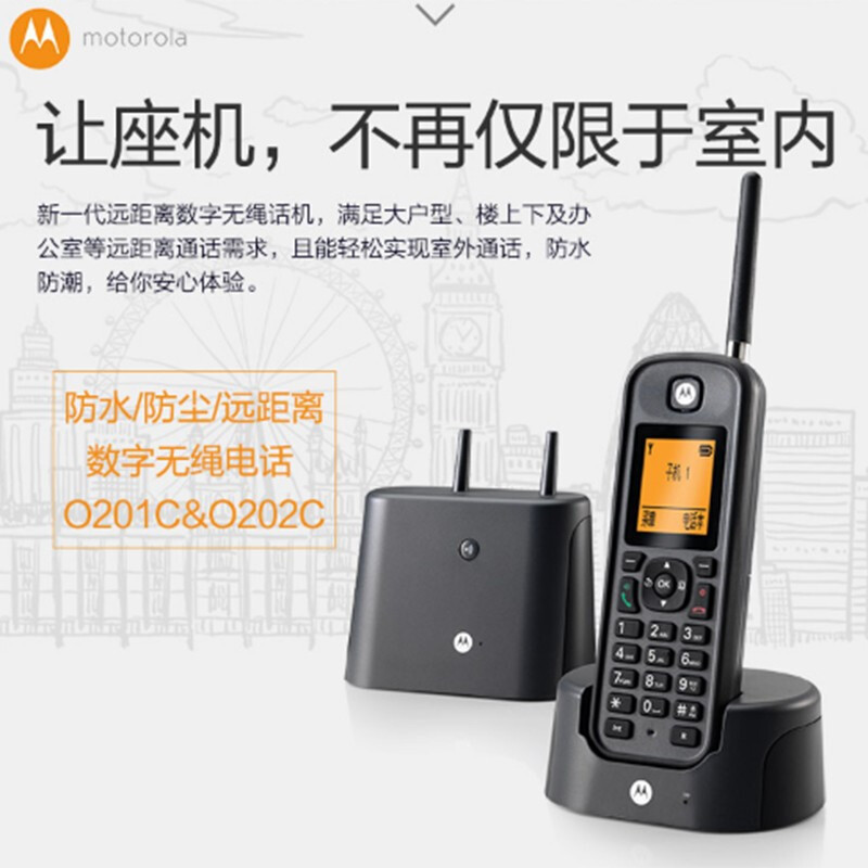摩托罗拉O201C家用大功率穿墙超远距离子母机电话无绳移动座机无线字母电话机O201C黑色单子机(需搭配同型号发射器)