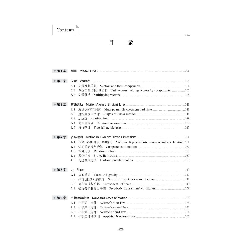 醉染图书国际课程导学——AP物理9787313254443高清大图