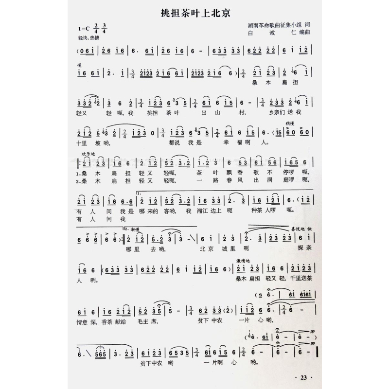 歌曲大全免费下载(歌曲大全免费下载全集)