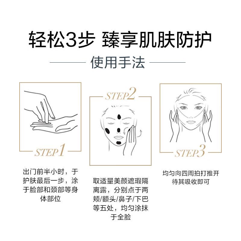 欧莱雅美颜遮瑕防晒霜多重防护隔离露匀净保湿面部轻薄水润防晒乳图片