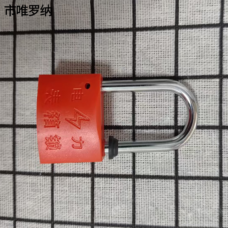 市唯罗纳挂锁ST30 把高清大图