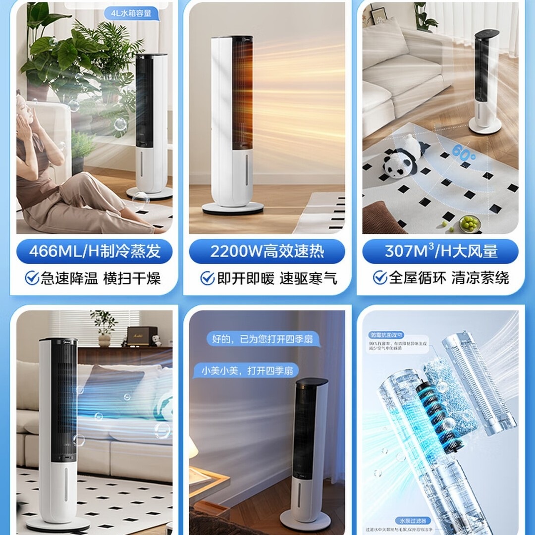 美的(Midea)[冷暖两用]家用空调扇加湿冷风扇 智能语音遥控负离子净化落地冷风机水冷塔扇制冷小空调高清大图