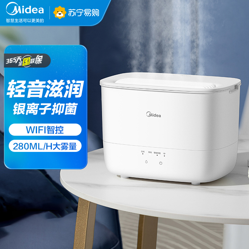 美的(Midea) 空气加湿器家用落地大容量卧室客厅母婴适用办公无雾智能恒湿持久蒸发式杀菌上加水 SCK-3S25W