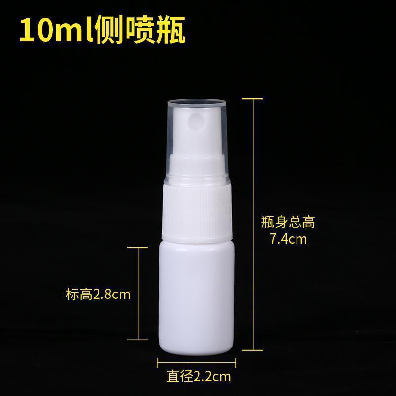 塑料侧喷瓶喷雾瓶喷壶分装瓶侧喷瓶10/20/30/50/60/100ml_1_261_955_18_874_15_288高清大图