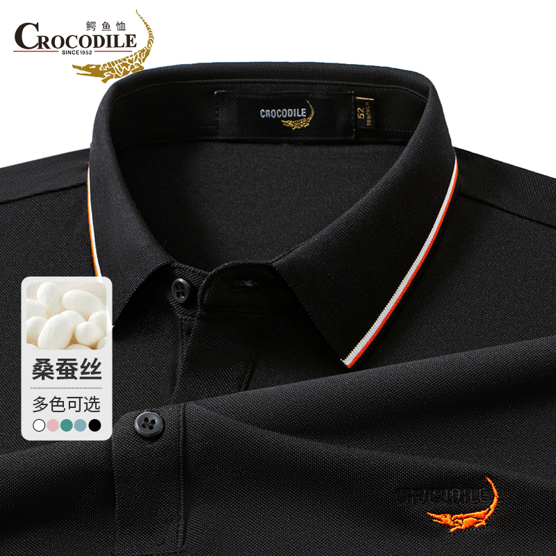 鳄鱼恤CROCODILE 专款男士经典纯色轻奢感短袖polo衫高清大图