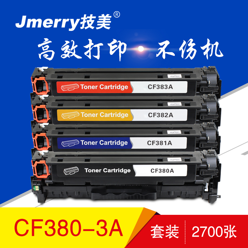 技美(Jmerry)彩色硒鼓CF380-3A适用HP M476dn MFP/M476dw/M476nw等高清大图