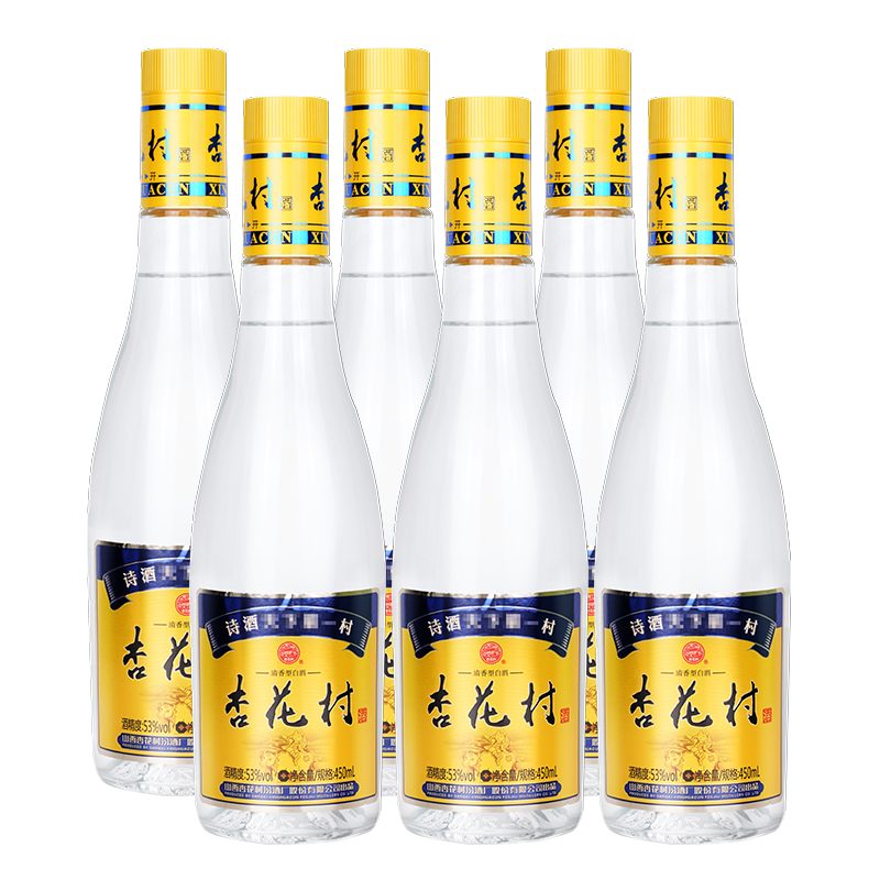 官方运营山西杏花村汾酒53度杏花村酒450ml6瓶纯粮酿造