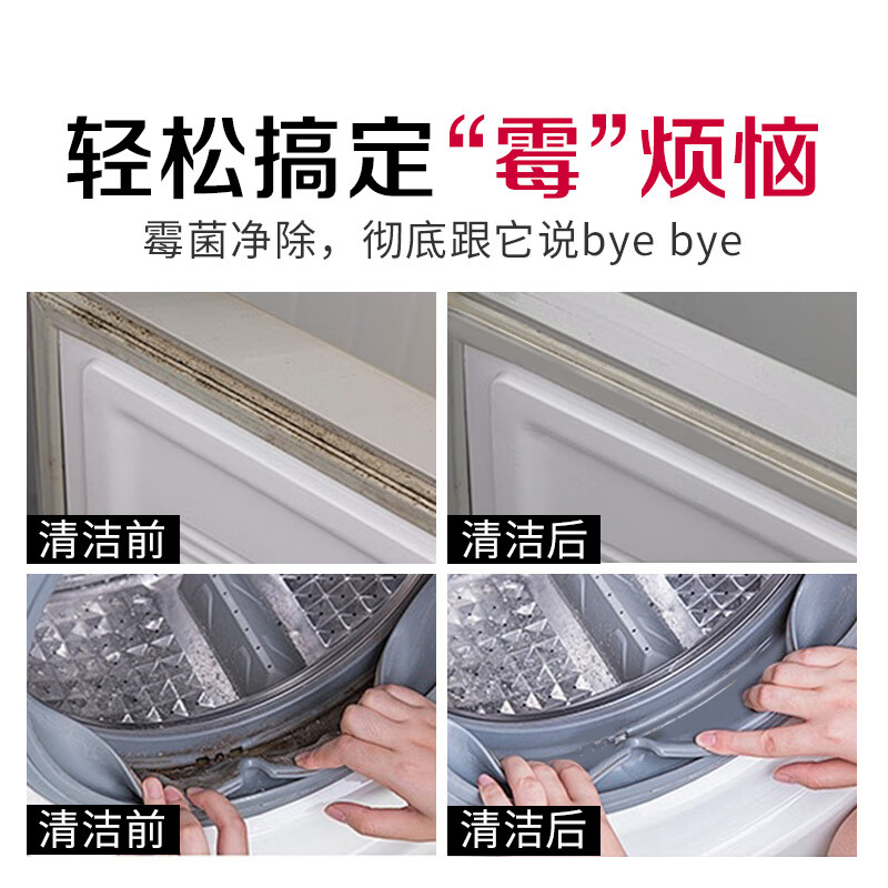 CCOKIO日本 CCOKIO除霉啫喱厨房除垢去黑去霉神器冰箱洗衣机多功能清洁剂 150g 1支高清大图