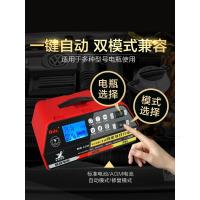 汽车电瓶充电器闪电客12v24v伏大功率快充蓄电池充电机多功能型 黑色