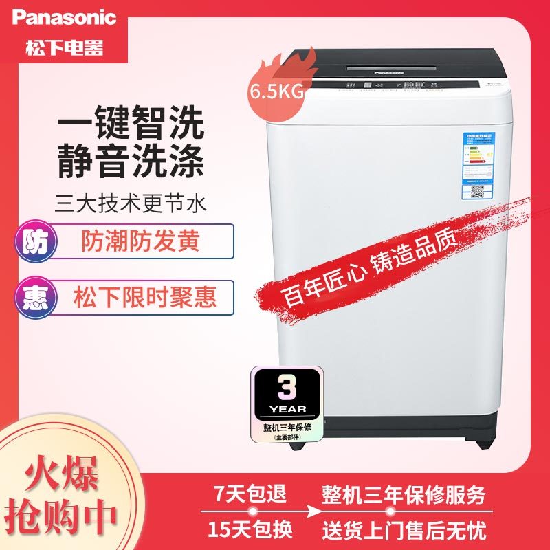 松下(Panasonic) XQB65-Q56231 6.5公斤 一键洗 静音洗涤 省心耐用 全自动波轮洗衣机(灰色)