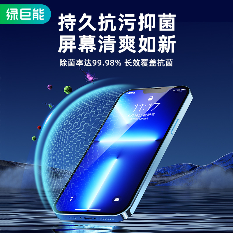 绿巨能电脑屏幕清洁剂抑菌清洁套装键盘手机笔记本显示器擦屏神器 『基础款』超频顺滑★抗菌清洁5件套高清大图