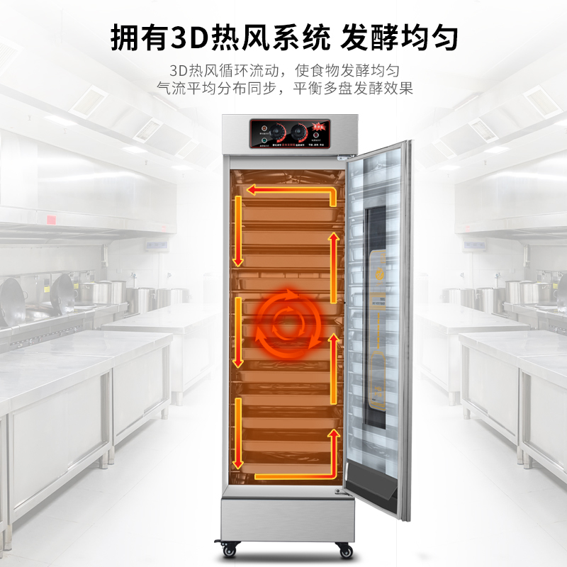 耐惠(NAAFI)康宝出品/商用发酵箱面包馒头蒸笼醒发箱不锈钢恒温面粉发酵机烘焙设备13盘KFJ-ND13高清大图