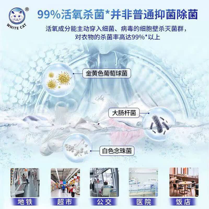 白猫活氧去渍彩漂粉1kg 大容量彩色衣物增艳去渍护色家用桶装 C26510300高清大图