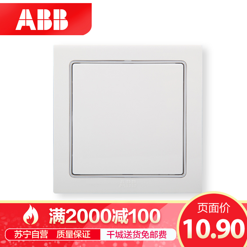 ABB开关插座 德宁雅白 空白面板墙壁装饰挡板白板AN504
