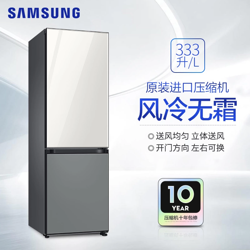 三星(SAMSUNG)333升BESPOKE DIY自由组合 嵌入式定制冰箱 RB33R300459/SC