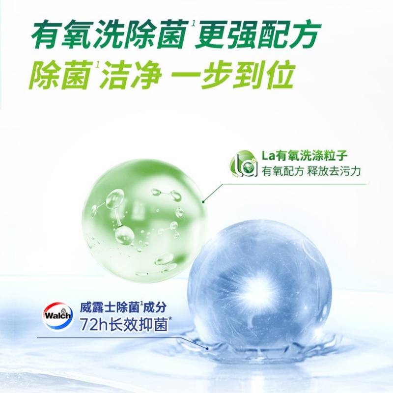 威露士la有氧洗洗衣液高效除菌 1L原味瓶装高清大图