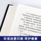 人生的枷锁 [正版]全新面纱+刀锋+人生的枷锁+月亮和六便士 毛姆作品集全4册外国经典文学小说高中阅读名著青少年阅读书籍