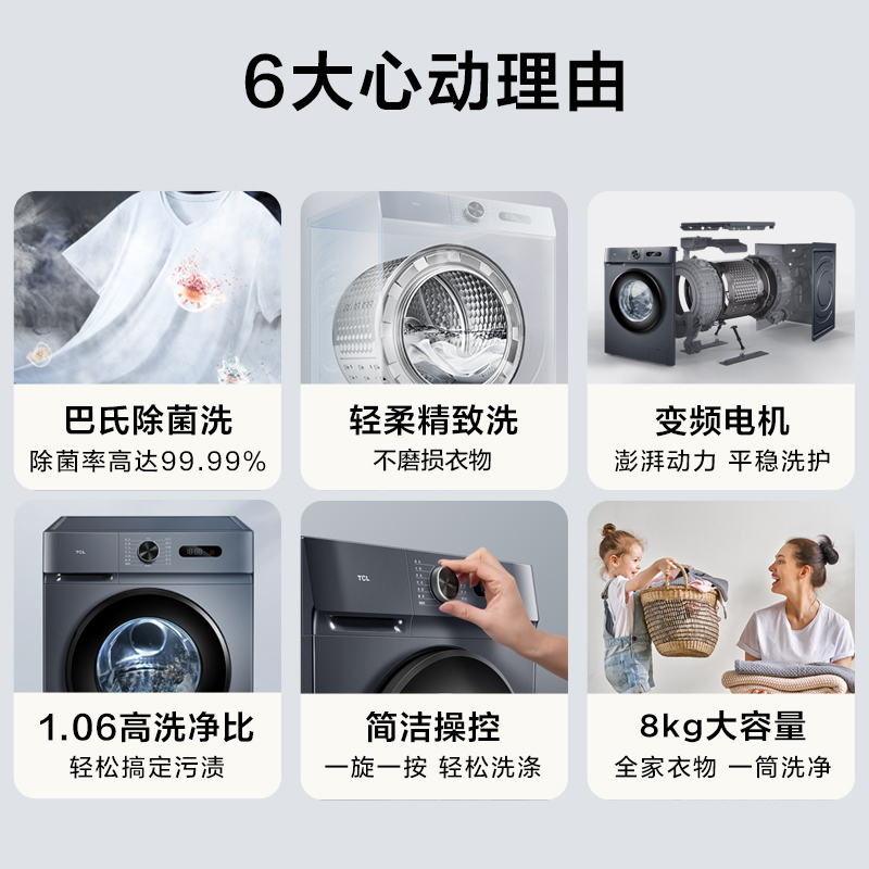 TCL 8公斤全自动变频滚筒洗衣机 热力除菌 中途添衣 1.06洗净比 超薄嵌入式家用洗衣机G80L130-B(极地蓝)