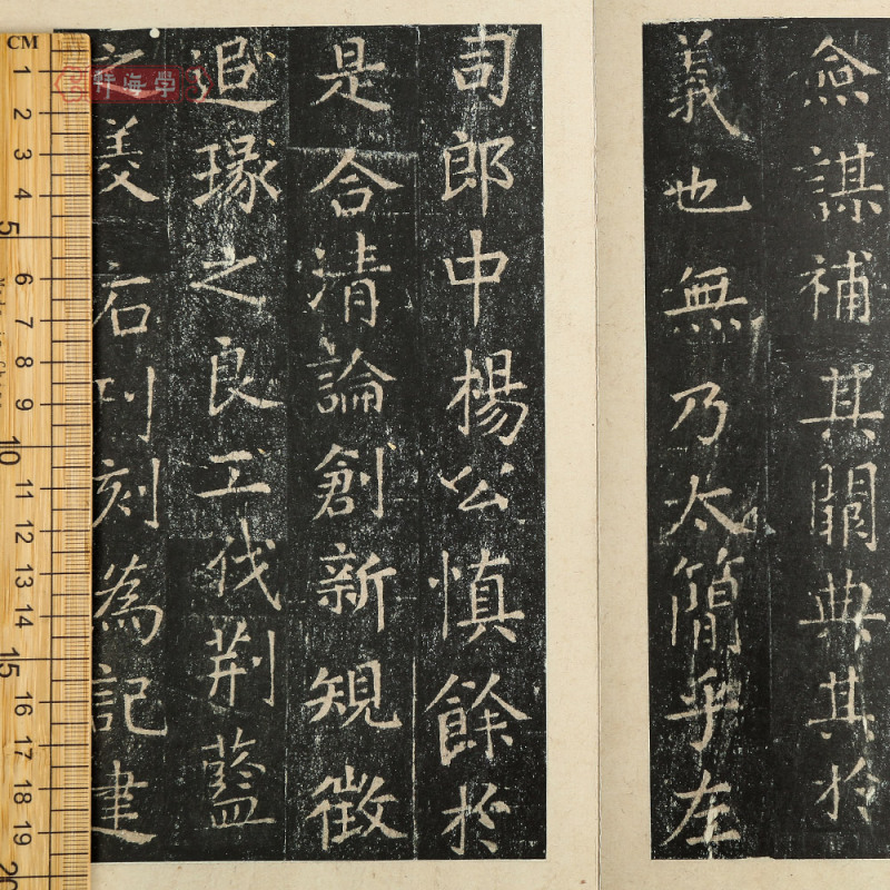 [正版]学海轩郎官石柱记上海博物馆藏碑帖珍本丛刊书法册页繁体释文原色原大经折装毛笔书法字帖折页上海书画