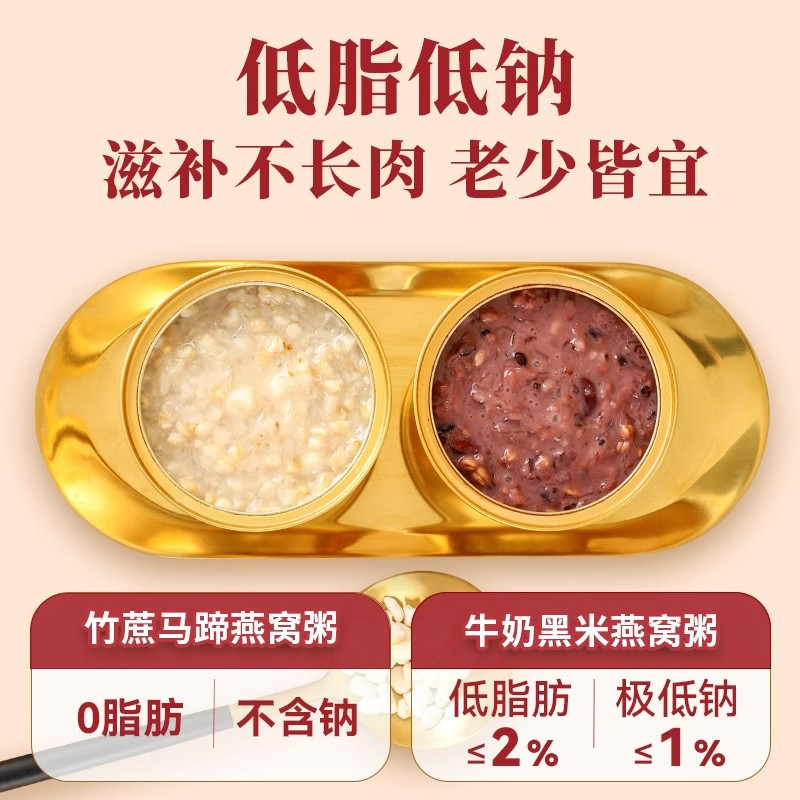 美人盏牛奶黑米燕窝粥252g*6碗装