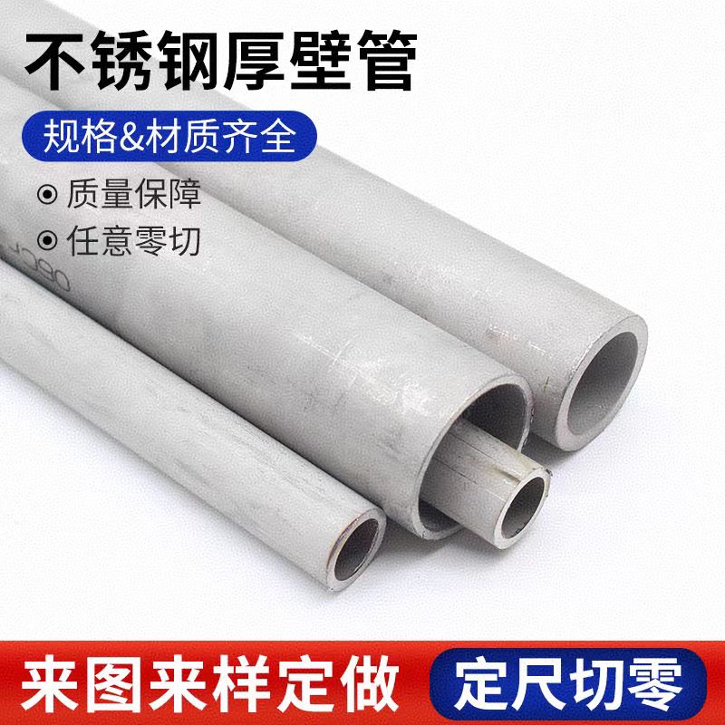 中锦科技 304不锈钢管无缝管 外径42*3mm米高清大图