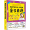 [M]美国父母天天说的亲子英语-9787544296373