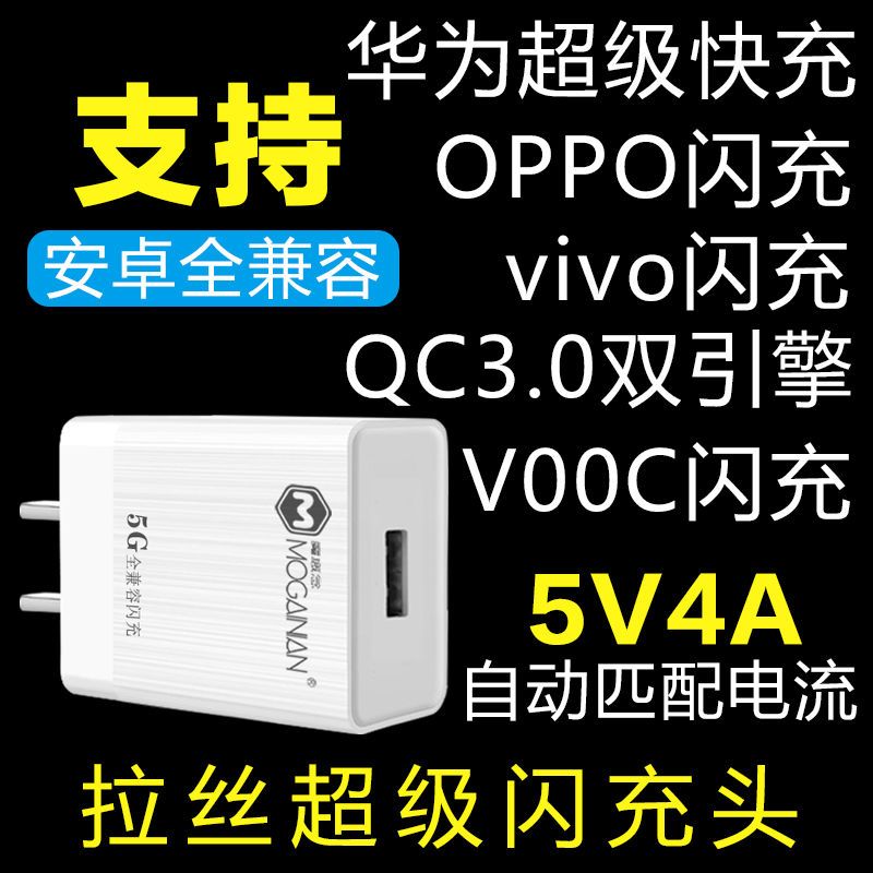 小米充电头闪充oppo通用充电器头数据线苹果快充安卓|[4.0A]拉丝全兼容快充闪充头 [1.5]米苹果+[头]