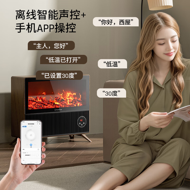 西屋 立式壁炉暖风机 WTH-618Y [火焰壁炉]多功能+整屋升温高清大图