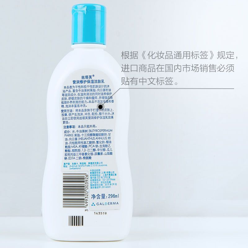丝塔芙 营润修护保湿洁肤乳 296ml(瓶)