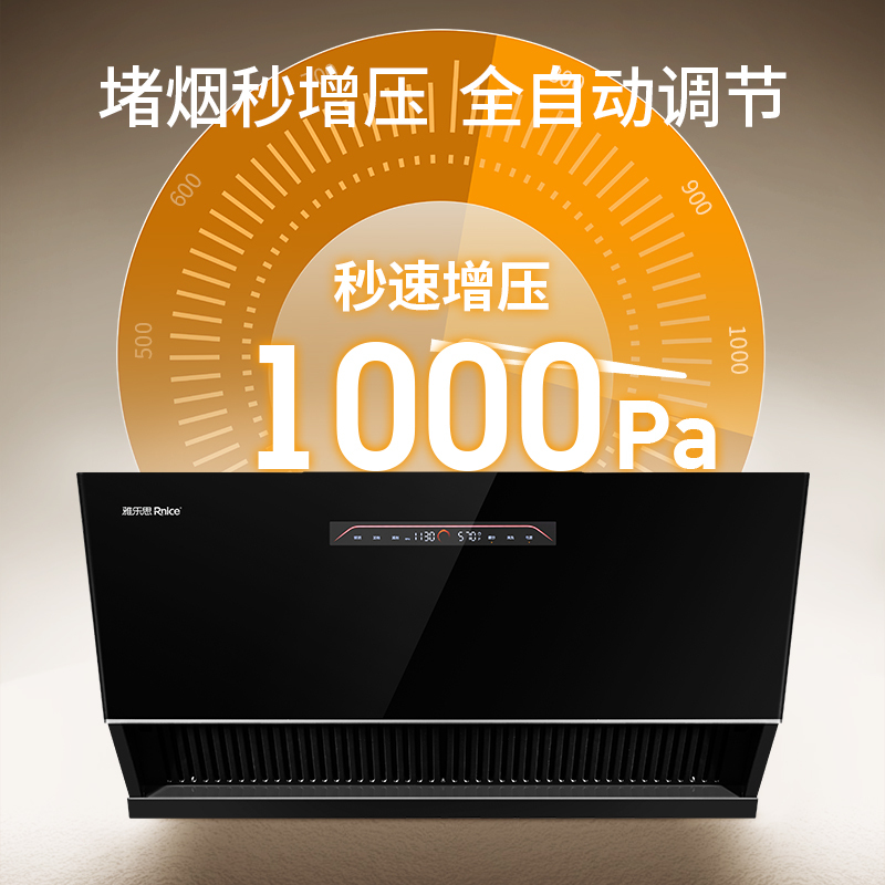 雅乐思CB601变频侧吸烟机,25立方大吸力 1000Pa静压 变频全封铜线电机 国标一级能效 门店自装