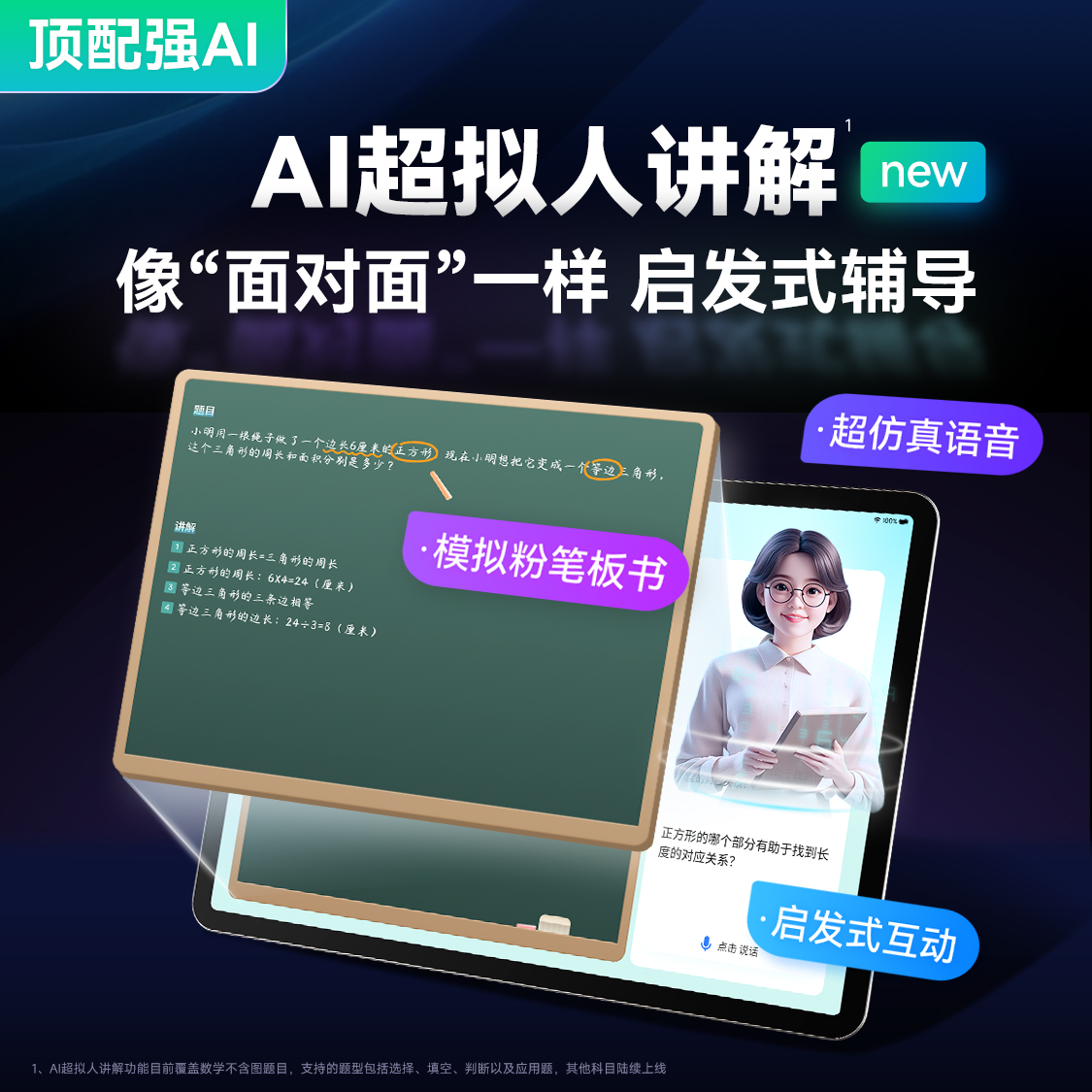 小猿AI学习机T4 猿辅导2025新款1对1伴学家教机 AI全面精准学练小初高通用英语大屏护眼高清大图